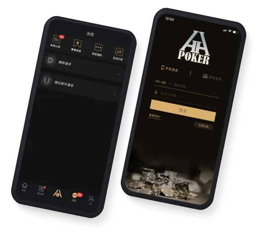 德扑圈扑克app官网版下载